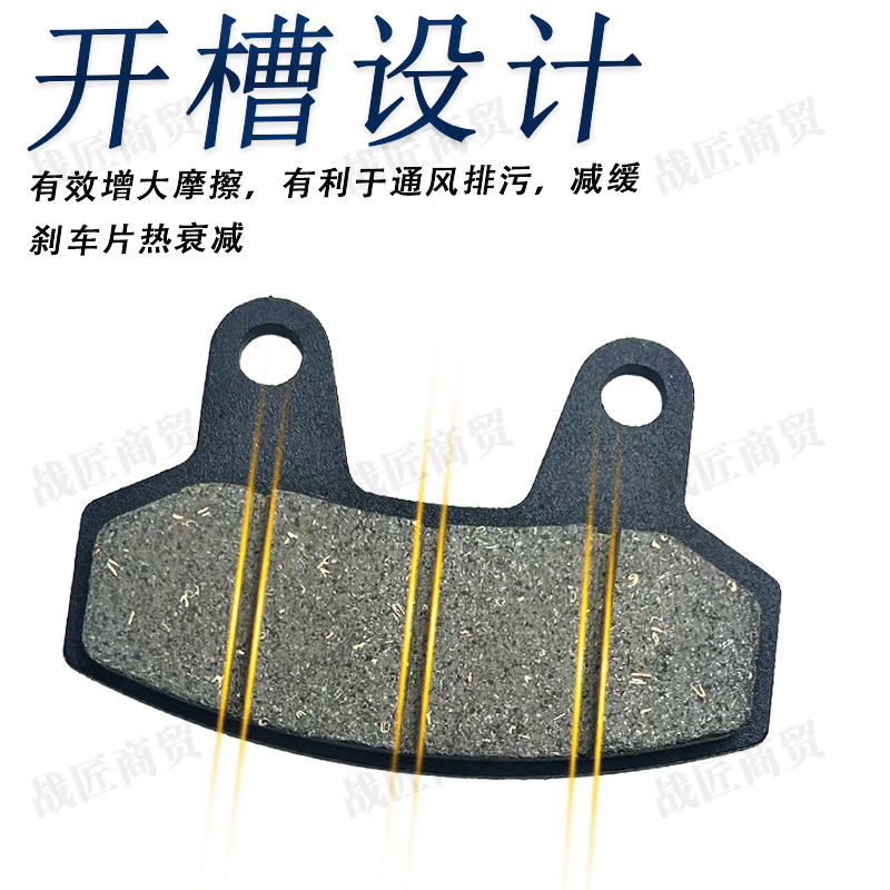 Jin Jian 750 Disc Brake Pieces Wear-resistant and Do Not Injury Disc Brake Stability and No Noise Improve Brake Performance Electric Vehicle