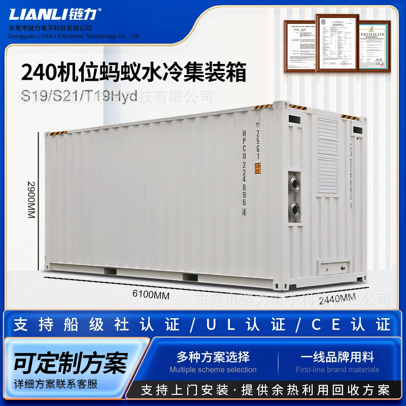 Сила цепи 240 место муравей S19Pro Hyd S21HYD водяной охладитель контейнер 20 футов hydro rack