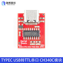 CH340C ģ�K������USB�DTTL���� TYPEC ��Ƭ�C���dˢ�C���о�ˢ�C