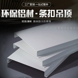 铝天花;金属建材;集成吊顶