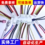 定制电子超短高温导线