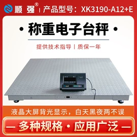 电子秤;称重传感器;台秤