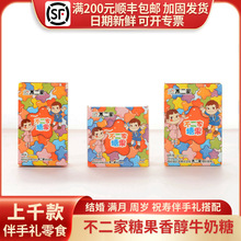 不二家糖果香醇牛奶糖结婚儿童满月宴升学礼糖果喜糖4枚装/6枚装