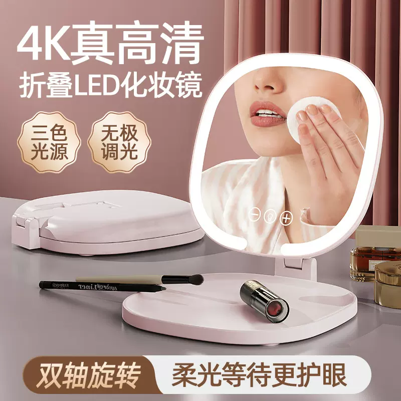 LED化妆镜可折叠高清带灯便携式随身ins风学生宿舍台式女生桌面镜