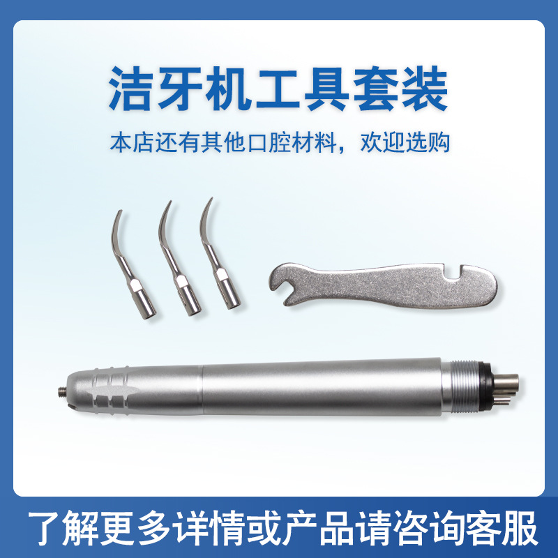 Limpiador dental neumático, lavadora dental, llave de trabajo, eliminación de cálculos, herramienta bucal de 4 orificios, limpiador dental