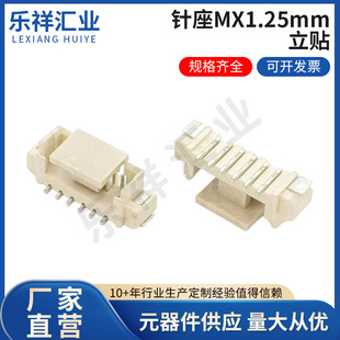 ���MX1.25mm��ʽ�NƬ���w���NWAFER�B����2P 3P 4P�Ӿ���������