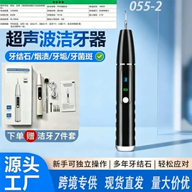 洁牙仪;电动牙刷;牙齿美白仪/美牙仪