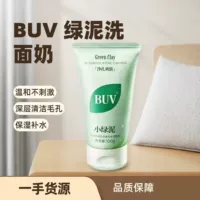 Новая версия очищающего средства для лица BUV Small Green Mud Chlorophyll нежна и контролирует жирность, глубоко очищает поры и может продаваться оптом.