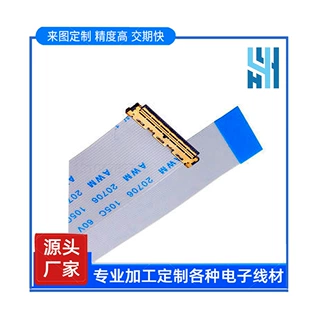 EDP屏线 30P 40P 软排线单双头带I-PEX座 0.5MM间距 LED屏线