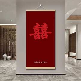 结婚订婚装饰挂画喜事装饰画墙面客厅卧室墙上装饰可爱饭店入户门