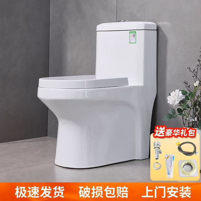 卫生间新款马桶家用大口径成人坐便器超漩虹吸式陶瓷节水防臭节水