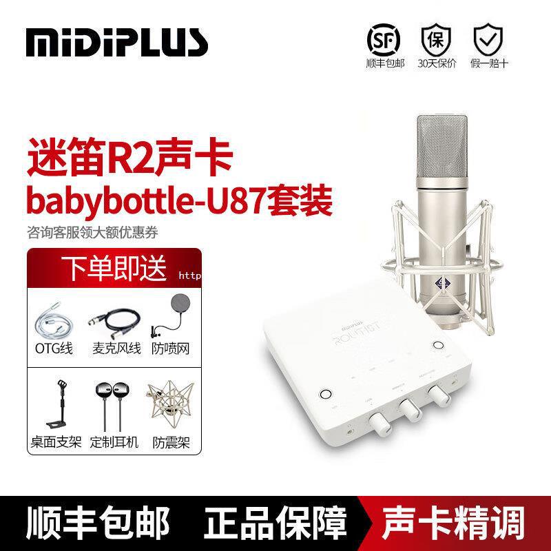 midiplus Routist R2 Sound card midi external computer mobile phone OTG live broadcast equipment full one-piece delivery midiplus Routist R2 Sound card midi external computer mobile phone OTG live broadcast equipment full one-piece delivery