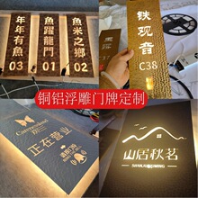 铜牌锤纹定制门牌酒店民宿门口标识可发光门牌别墅工作室门牌定制