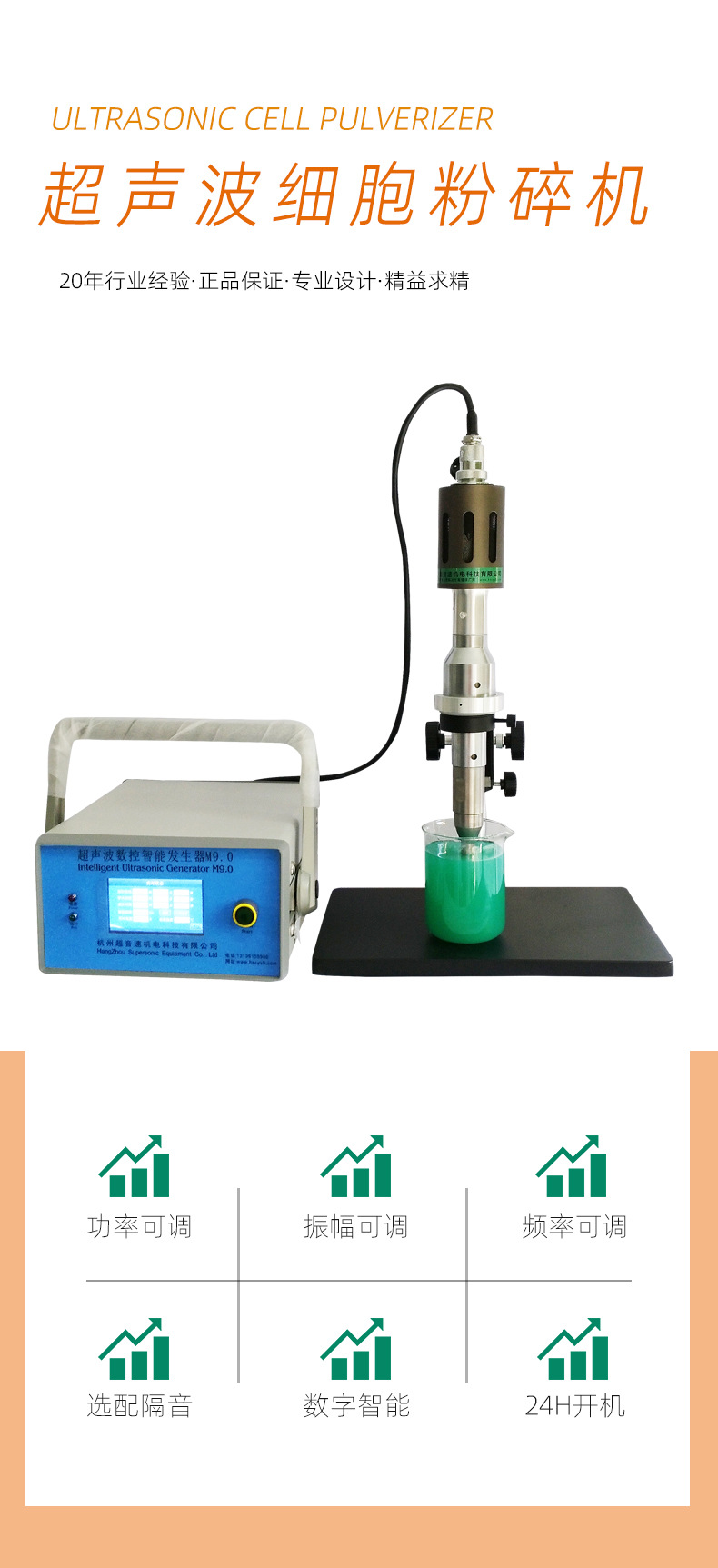 超声波细胞粉碎机_01.jpg