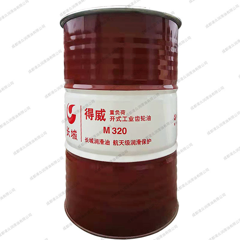 长城得威重负荷开式工业齿轮油L-CKM150# 220号320号460号 重开齿