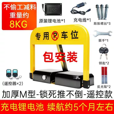 occupation lock free of punching, Car lock - package-installationthickened-m-locklithium-battery-2-remote-controls