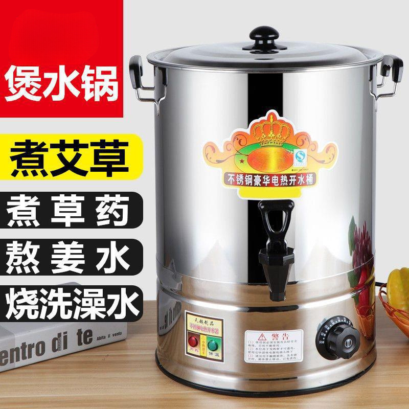 饭店热水烧水锅烧水桶保温一体熬药桶月子水洗澡水锅煲煮药包的锅