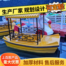 复古画舫电动船多人水上观光船景区助力互动水上漂流游乐电动船