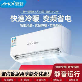 夏.新空调大1匹1.5P超省电单冷冷暖一级能效居家用挂机宿舍租房用