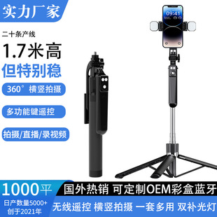 Bluetooth remote control anti-shake mobile phone selfie stick folding telescopic live three-legged bracket handheld floor integrated bracket