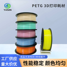 以祥PETG3D打印机耗材高透光高强度出丝效果流畅不堵头1.75MM