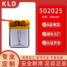 502025ۺ늳200mahCԪۺ늳