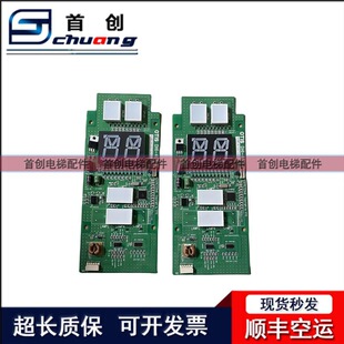 Xingma Elevator Outbound Call Display Board Dhi-461 Aeg11C721*A External Call Board Warranty Elevator Accessories Original