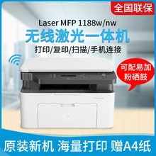 ԭ�bhp����1188w/1188nw 1188a�ڰ׼����ӡ�C��ӡ�����B�֙C�o��