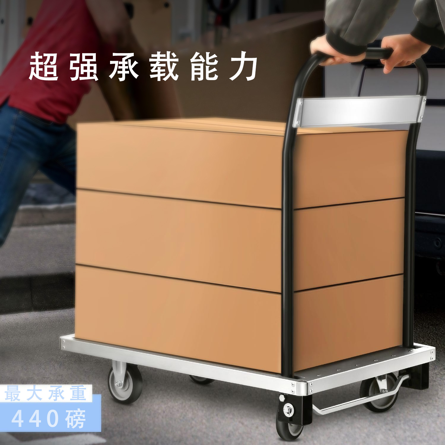 铝合金手推车平板车折叠家用四轮工具车拉货车拖车搬运车搬运静音