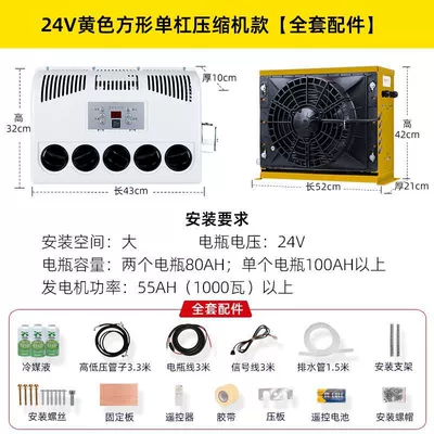 Automotive air conditioning Electric Dc Inverter All-In-One Unit - 24v-intelligent-inverter-air-conditioner-yellow