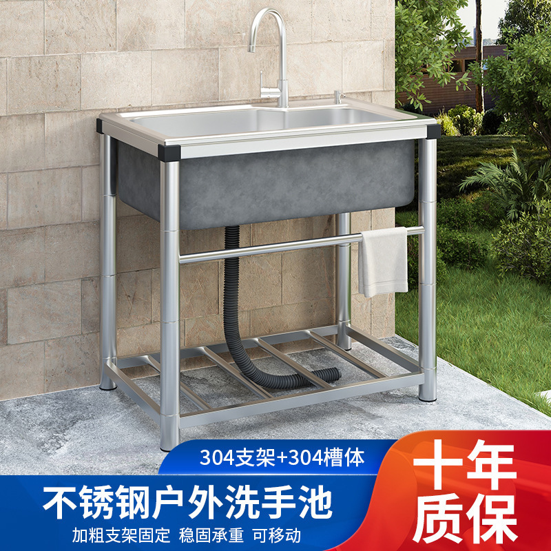 户外庭院洗手台洗衣台盆洗手池不锈钢盆台面支架一体家用一体式g^|undefined