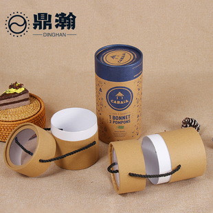 Creative Gift waterproof moisture-proof sealed jar Kraft paper jar cosmetic food tea paper jar packaging box customization