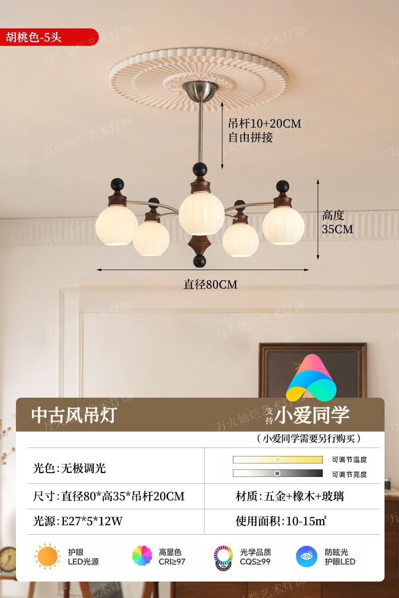 [풀 스펙트럼] 월넛 컬러-5헤드-스마트