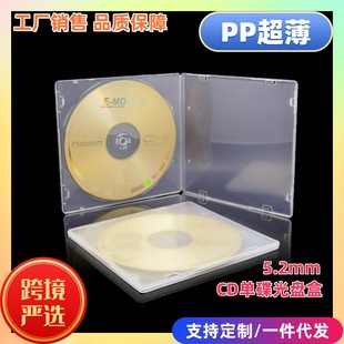 21g����PP ����5.2mm CD��DVD�� ����ռ{��diy��c�YƷ܇�dCD��