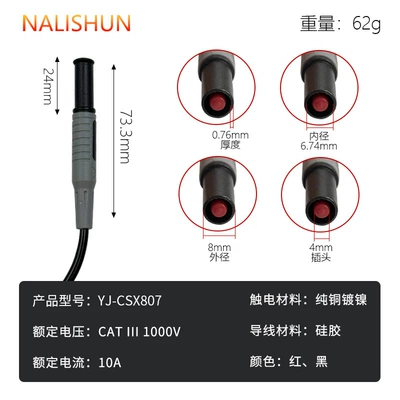 Test Lead Injection Molded Banana Plug Test Lead Multimeter Universal Connection Cable (Repair kit) - public-to-public-extension-line