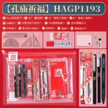 批发晨光故宫学生涂卡笔金榜题名考试套装高考专用中考孔庙祈福福