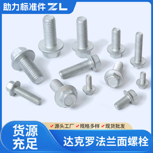 ����10.9���_���_���Ƿ��m����˨����ϵ��ȫ������֧�ַǘ˶���