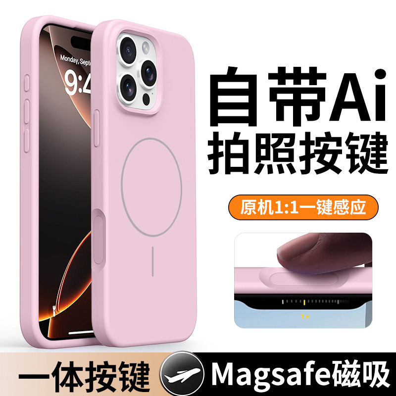液态硅胶AI拍照按键全包苹果16手机壳新款iPhone15保护套14磁吸13|undefined