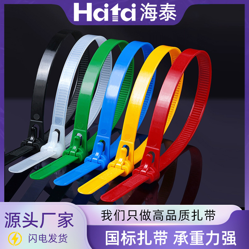 7*150重复使用绑带扎带打包带 束线带多规格PA66可松式尼龙扎带