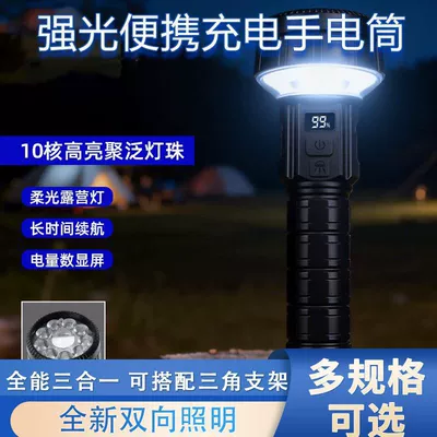 New Product Multi-Functional Outdoor UV fənərlər