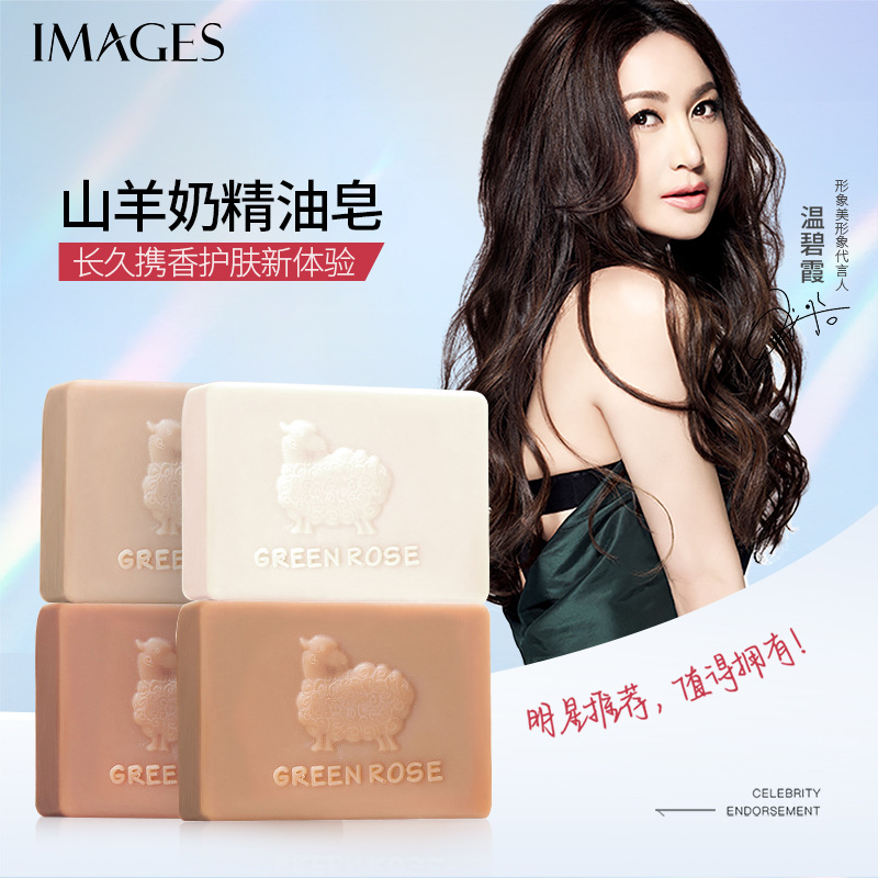 形象美蜂蜜山羊奶精油皂 手工皂潔面沐浴卸妝香皂手工皂批發廠家