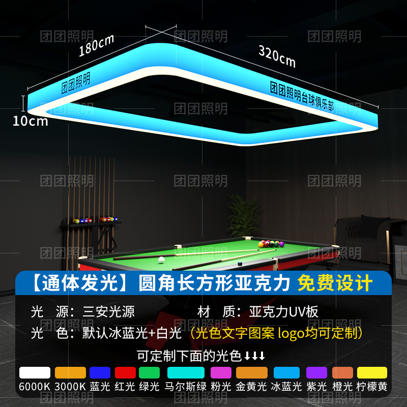 lámpara de billar lámpara de billar lámpara de billar lámpara de atmósfera de empalme sin costura lámpara especial para mesa de billar sala de billar sala de billar lámpara de atmósfera