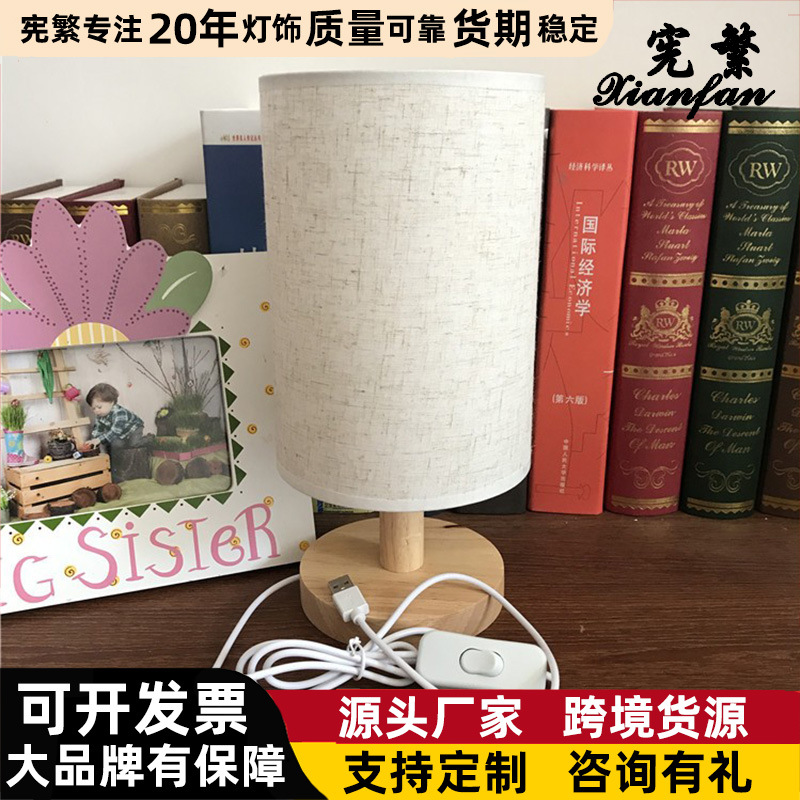 Rejilla Lino tela lámpara de mesa LED base de madera maciza lámpara de mesa USB pequeña lámpara de mesa exportación AliExpress suministro