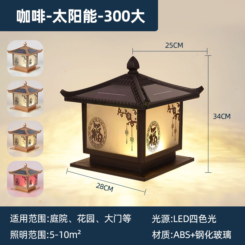 ソーラーコラムランプ屋外防水田舎庭照明ゲートポストランプヴィラ中庭庭壁柱ランプ|undefined