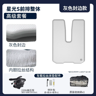 Vehicle-mounted inflatable bed: Mattress Car Sleeping Gadget Outdoor - gray-front-row-premium-package