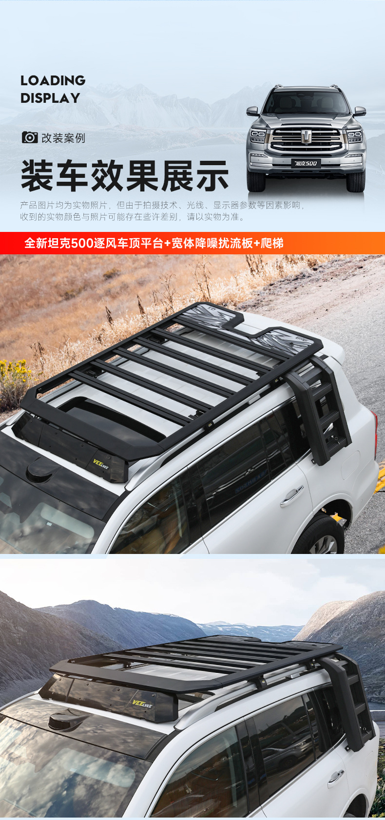 Tank 500 Roof Rack Ladder Modification Wind Expansion Platform Spoiler Side Tent Dedicated for Backpacks