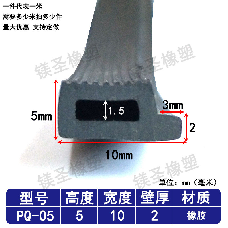 高5宽10橡胶P型耐高温硅胶9字密封条烤箱密封条水闸防撞止水胶条