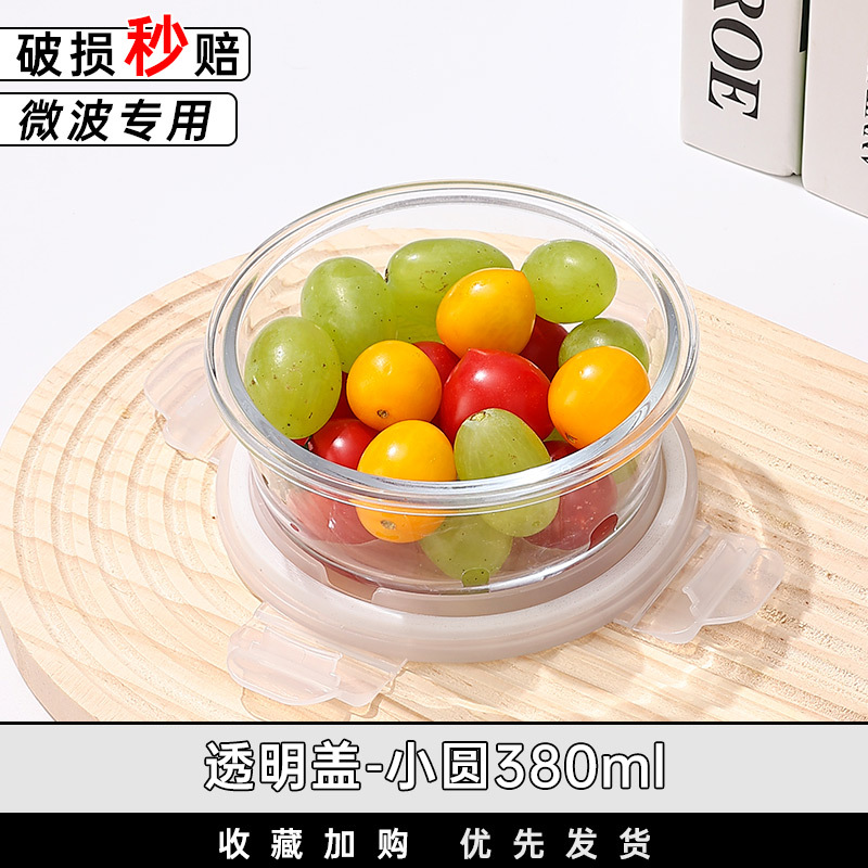 Recipiente de vidrio resistente al calor para almacenar alimentos, lonchera sellada, lonchera apta para microondas con tapa, bento box con arroz, juego de tazones de vidrio
