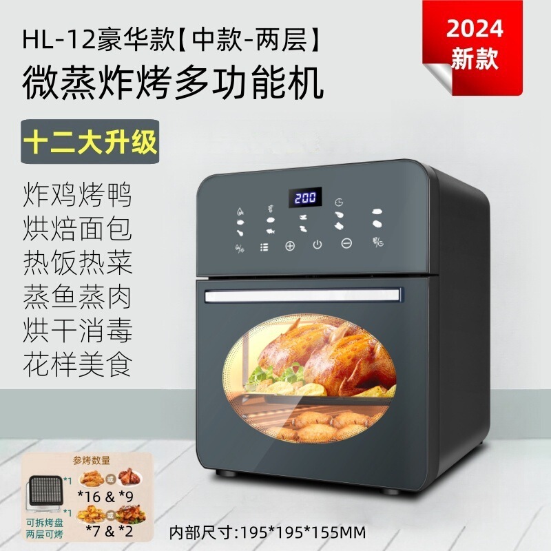 家庭用エアフライヤーオーブンスチームソフトベーキングオールインワンビジュアル新型大容量6イン1家庭用電気オーブン|undefined