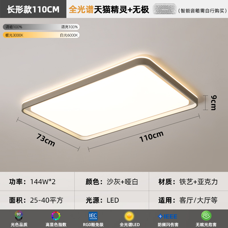 [Selección estricta] lámpara de techo minimalista de espectro completo lámpara de dormitorio de protección de ojos moderna ventilador de techo paquete de lámparas inteligentes para toda la casa